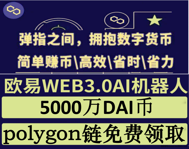 首码零风险，欧意web3智能AI机器人稳定赚取USDT