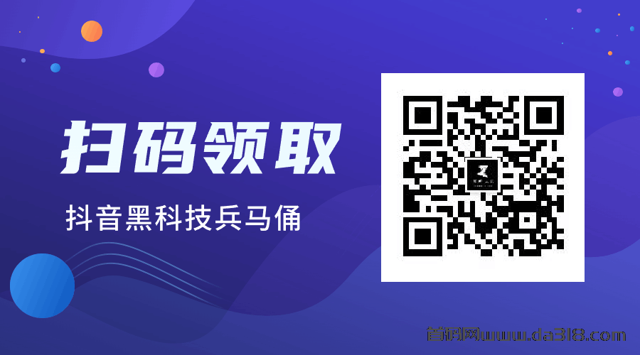 直播达人必备！抖音黑科技主站（支点科技app)助你直播间人气爆棚，收入翻倍！