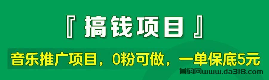 星斗推：0投入推广音乐赚钱，0粉丝可做，一单保底5-10元！