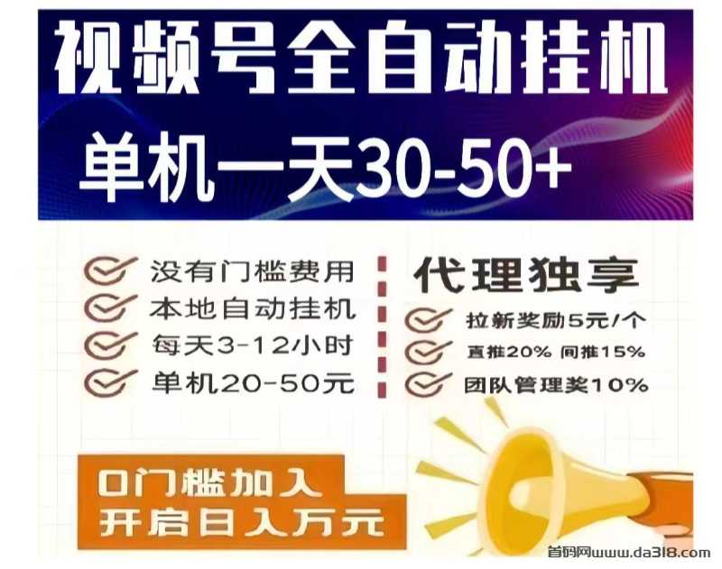 点点乐：0投入微博、视频号挂机，单机20-50！已正式更新啦！