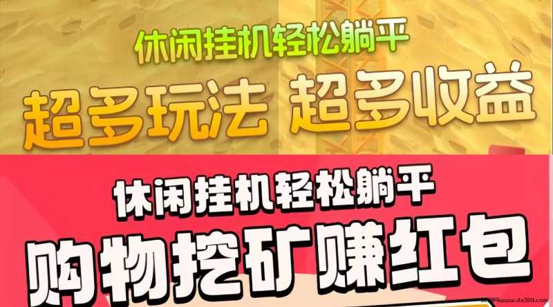 ​  优品会：0投入轻松挂机赚金币，稳定收入开启网赚新时代！