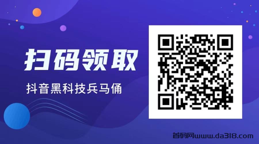 抖音黑科技是什么？支点科技app主站软件：打造爆款直播，轻松提升粉丝与人气