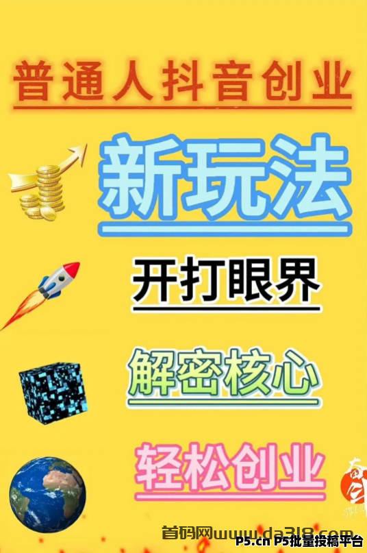 抖音黑科技兵马俑软件——帮助短视频和直播创作者提升内容曝光率和互动性,人气提升