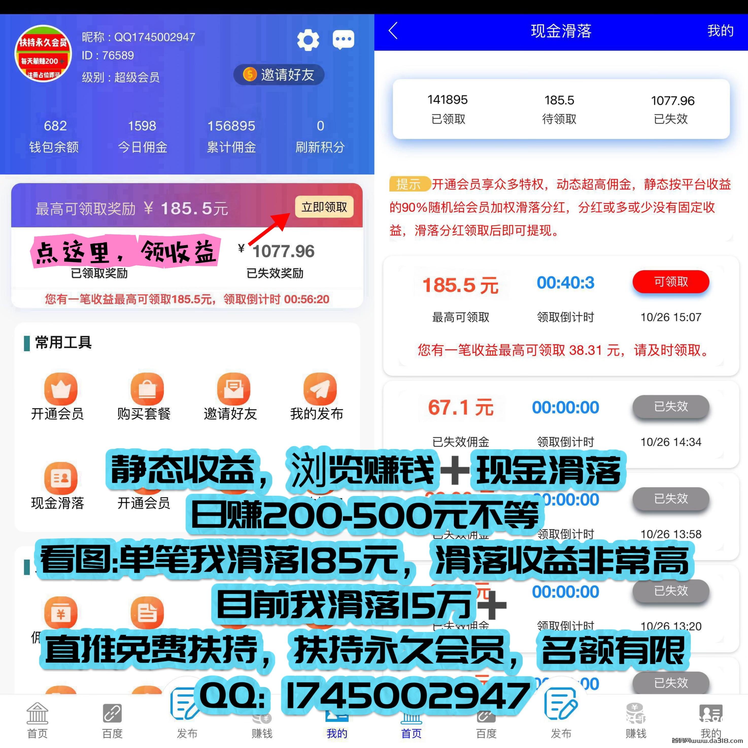 赚了15万➕，自动赚钱，坐领收益，轻松躺赚。