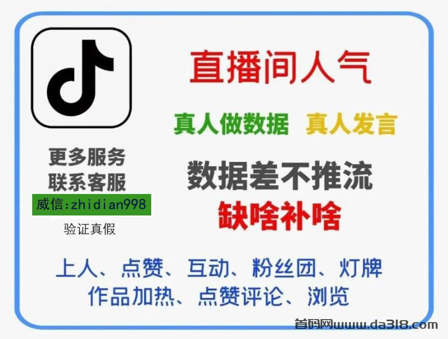 抖音运营大揭秘：如何用抖音黑科技兵马俑商城主站（支点科技app）打破流量壁垒，实现收益翻倍