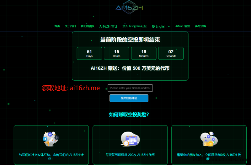 Ai16ZH区块链I独角兽来袭，千万美金空投别错过！